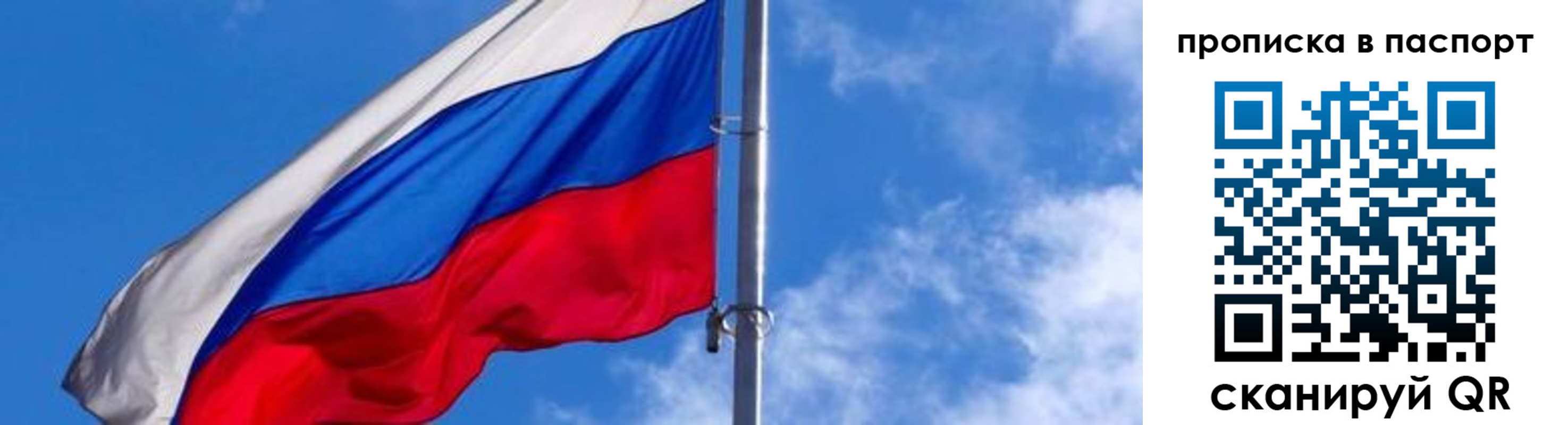 прописка для военкомата в Грязовце