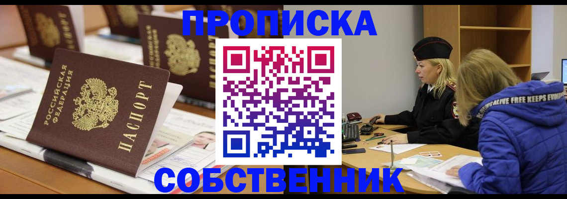 временная регистрация адрес в Грязовце