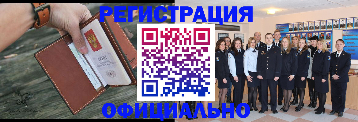 прописка ребенка в Грязовце