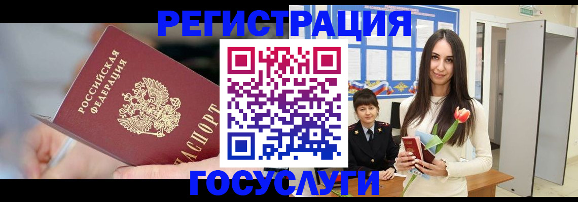 временная регистрация недорого в Грязовце