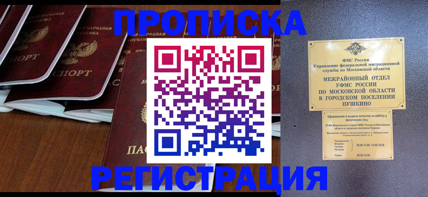 прописка иностранных граждан в Грязовце