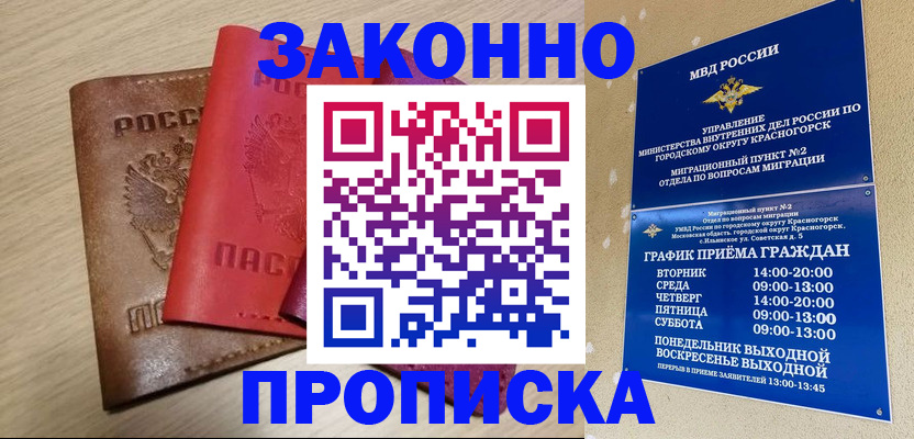 временная регистрация собственник в Грязовце