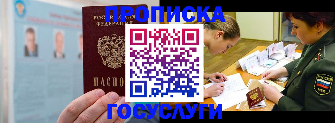 временная регистрация в Грязовце