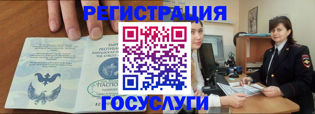 прописка иностранных граждан в Грязовце