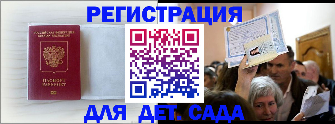 временная регистрация купить в Грязовце