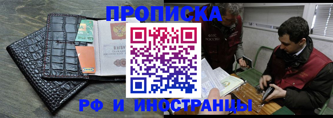 прописка паспорт в Грязовце