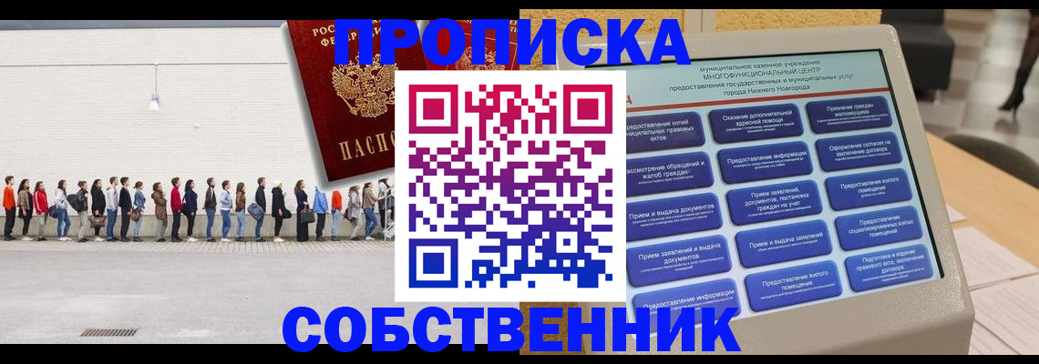 прописка иностранных граждан в Грязовце